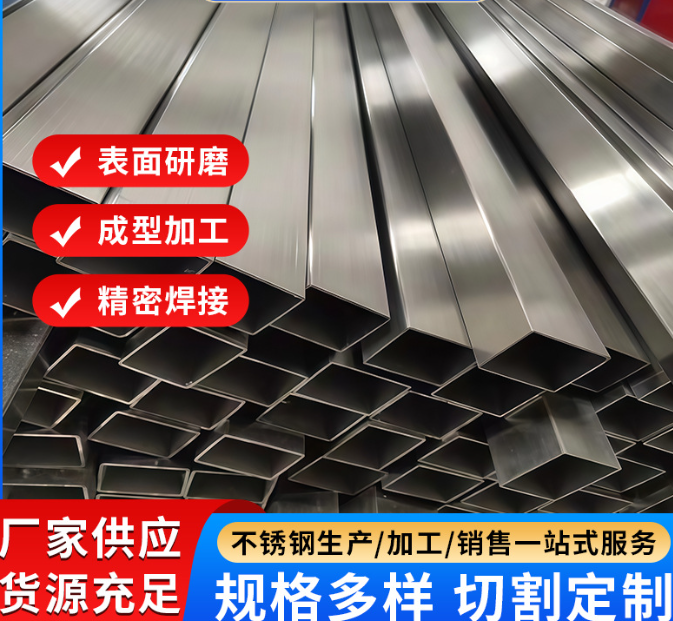 唐山316方通激光切割加工不锈钢管 